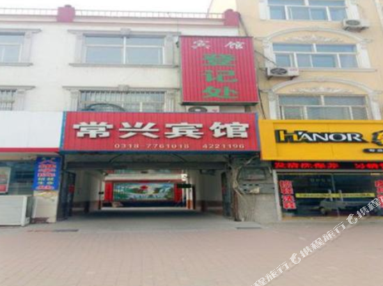 长兴宾馆(常兴大道店)