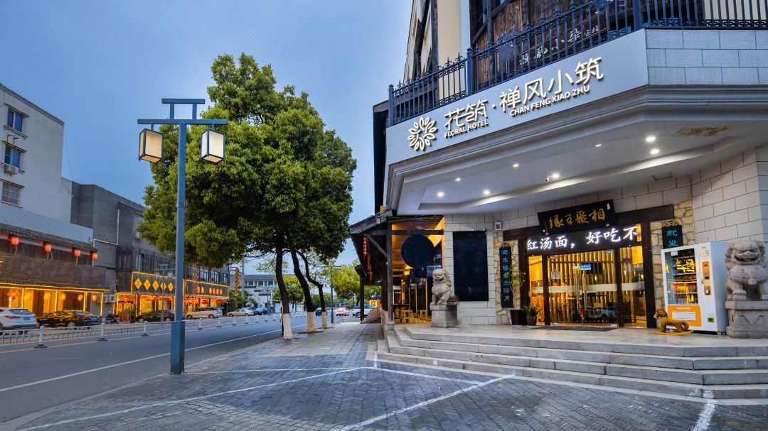 Floral Hotel · Wuxi Zen Wind Small Building hotel (Lingshan Town flower shop)