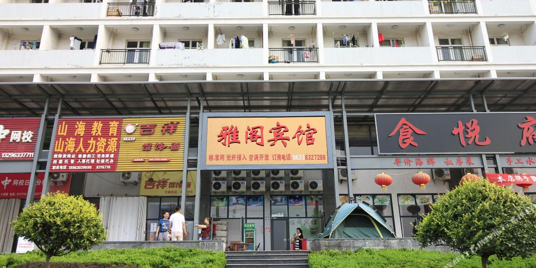 日照雅格宾馆