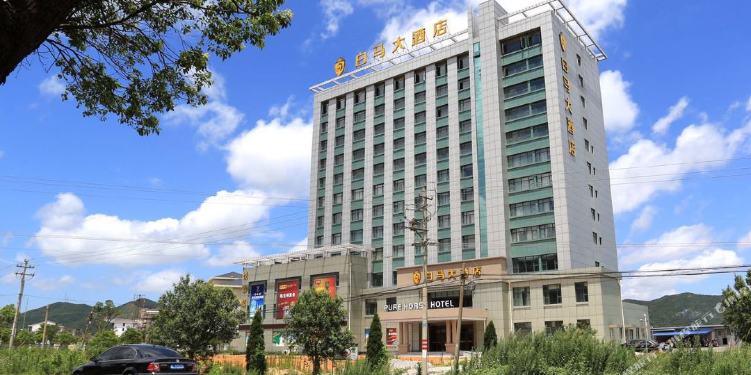 白马酒店店