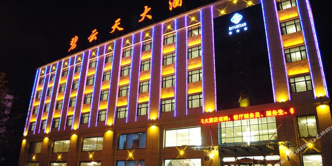 碧云天酒店店