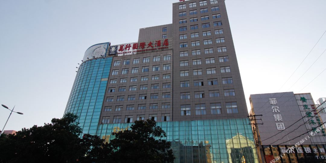 万兴国际大酒店