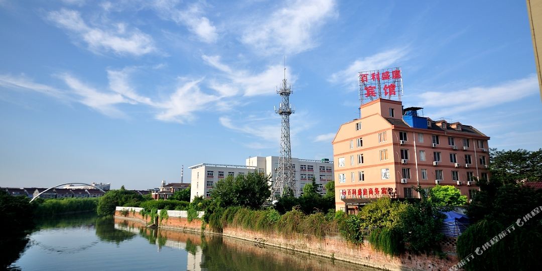 桐乡百里盛庭商务宾馆(总店)