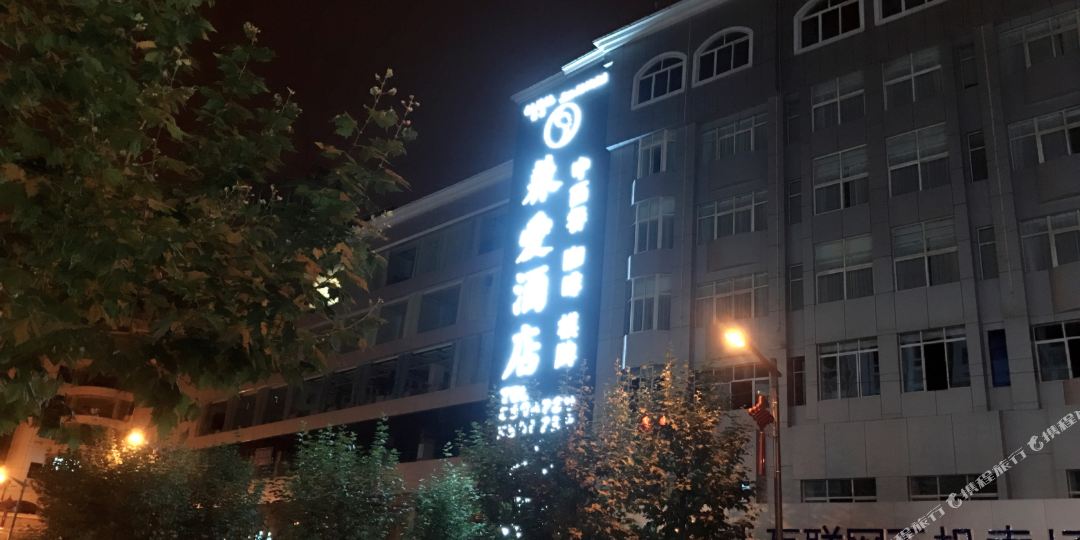 兼二酒店