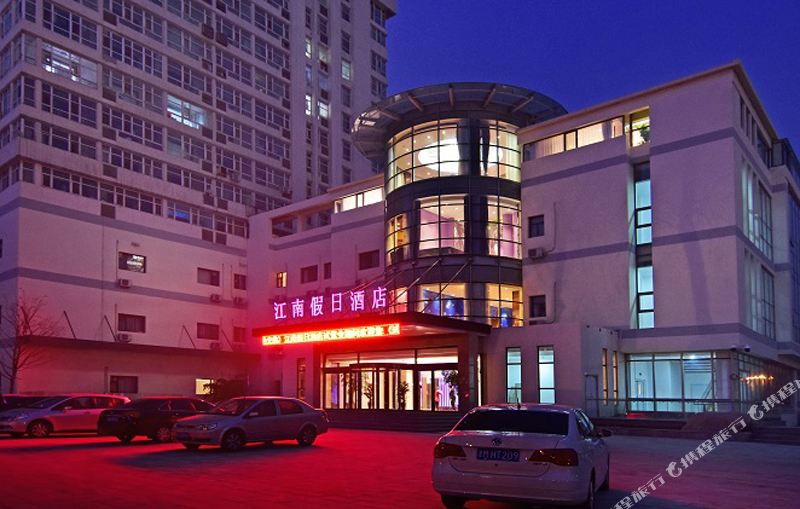 天津江南假期酒店