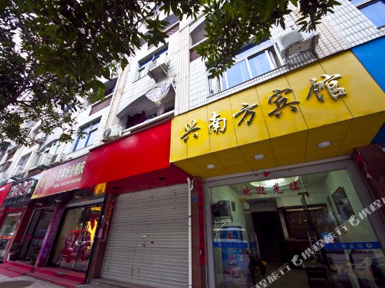 南宾馆(龙首路店)