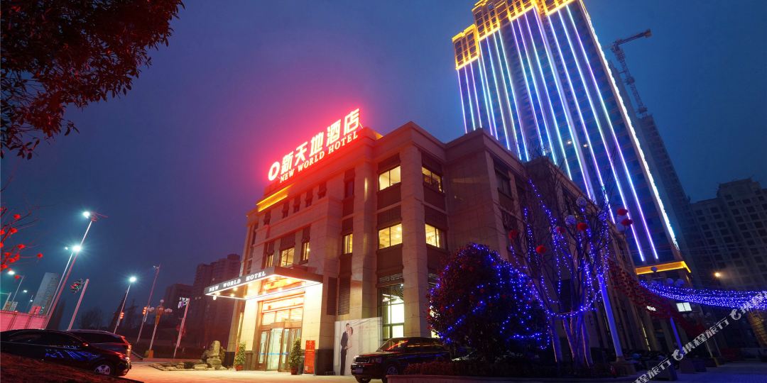 安康星天地酒店