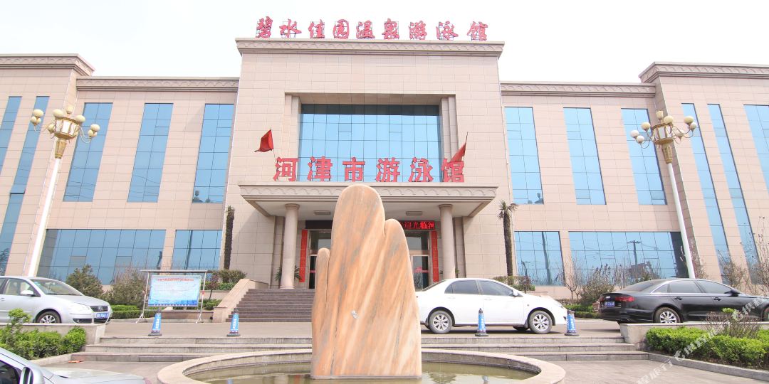 河津碧水佳园殡棺