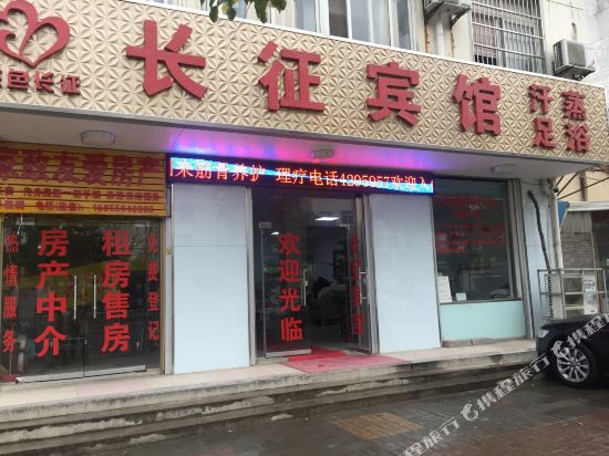 长城宾馆(定城镇黄庄社区卫生服务站北)