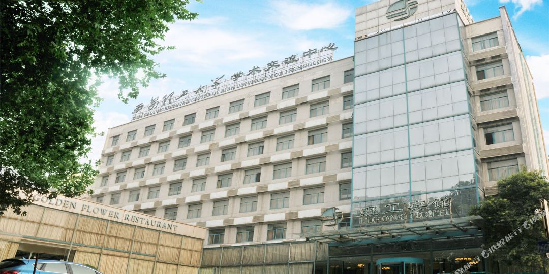 理工宾馆(金花南路店)