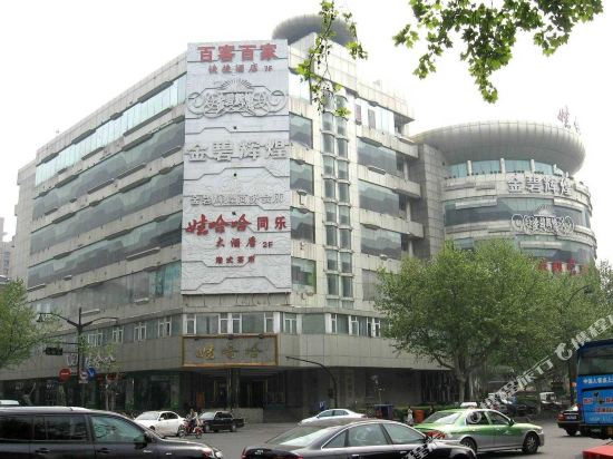 瑞信臻品电子商务酒店(杭州湖滨店)