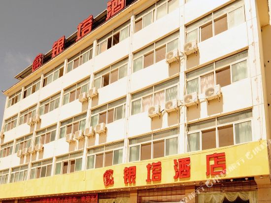 延安银塔酒店