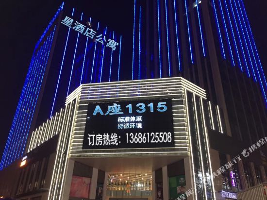 东莞星酒店公寓(大朗环球广场店)