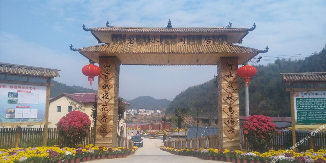 辣龙南碧水闲居农庄