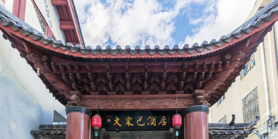 大东吧酒店(金甲街店)