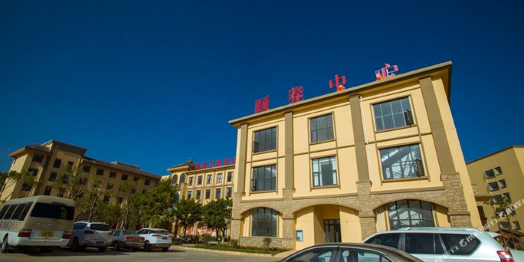 原谋凤凰颐养中心