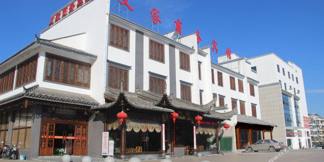 黄山黟县一家商务宾馆