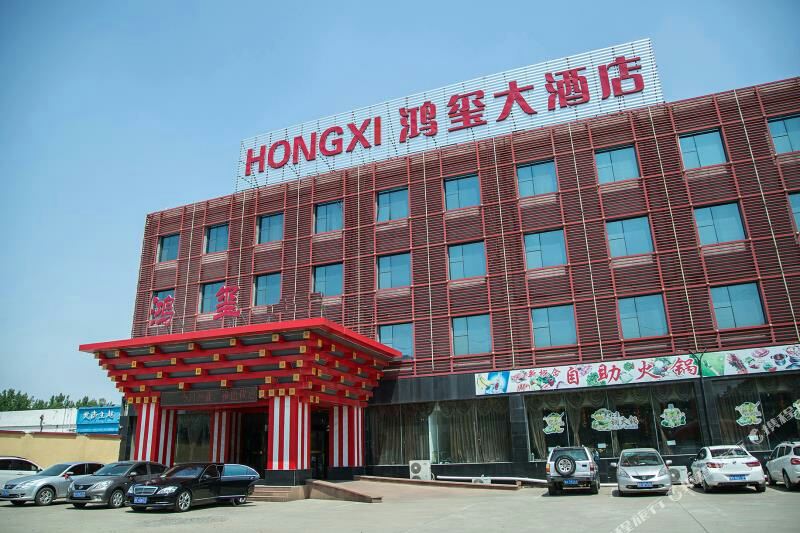 潍坊红旗大酒店