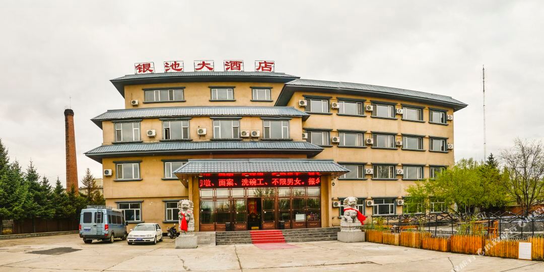 五大连池瀛池大酒店
