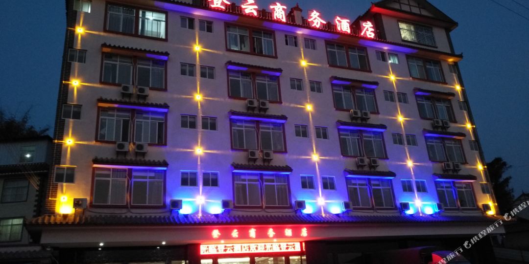 普洱登云商务大店
