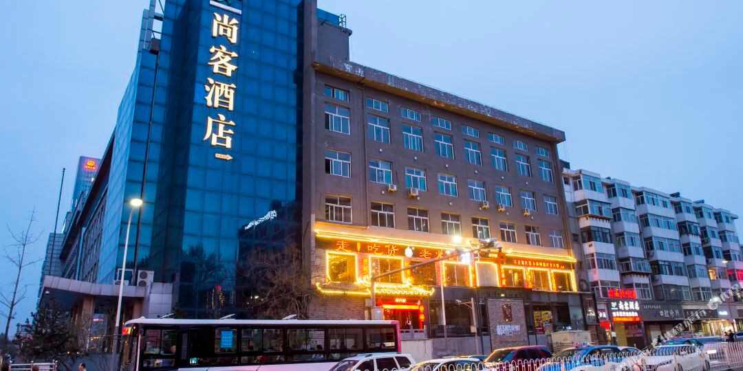 冶金尚明酒店(迎泽店)