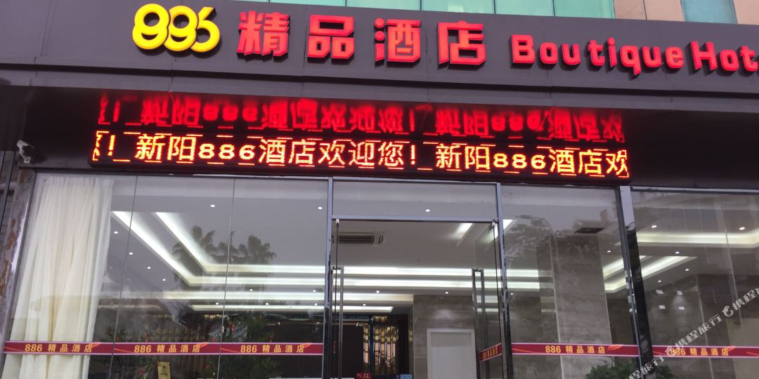 厦门海沧新区886精品酒店