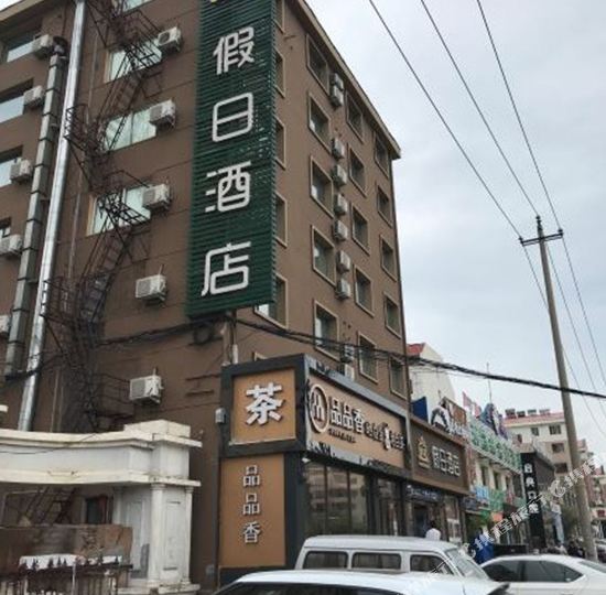 假期酒店(四川街店)