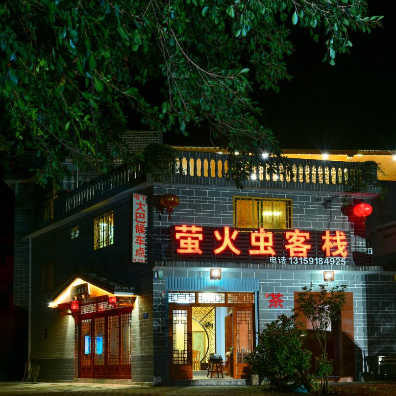 Firefly Inn