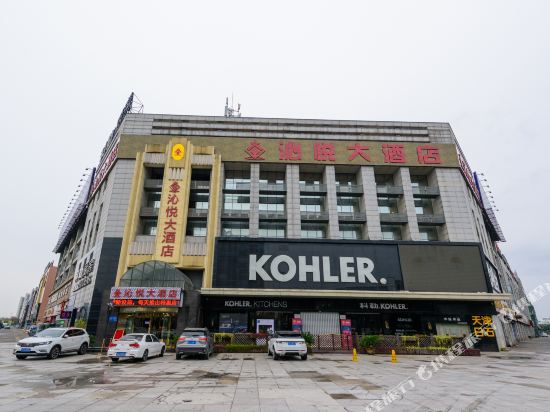 沁悦酒店店(常州湖塘纺织城店)