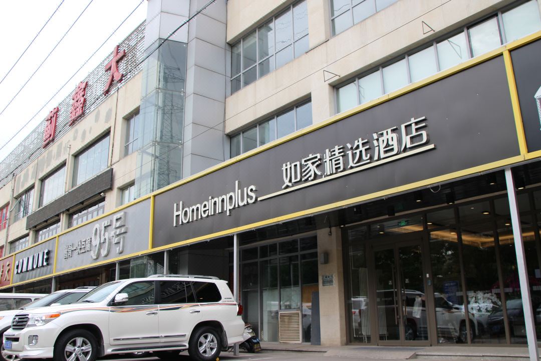 Home Inn Plus (Beijing Zhongguancun Wudaokou)