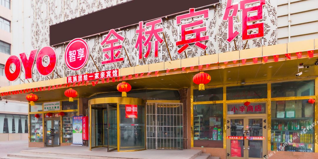 金桥旅馆(文化中路店)
