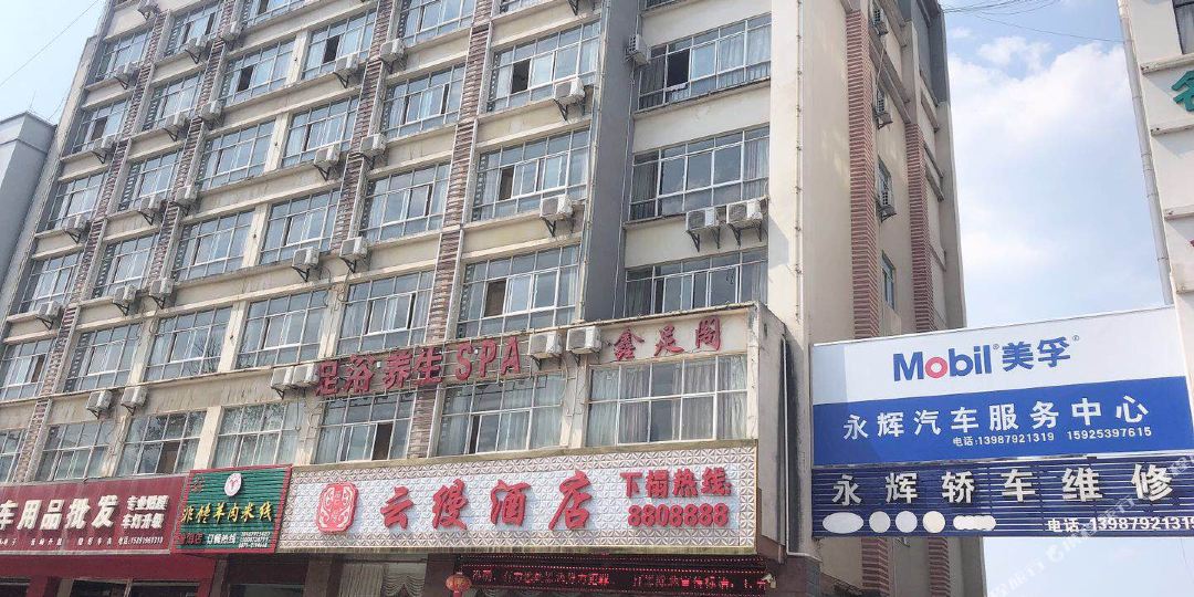普洱云蔓酒店