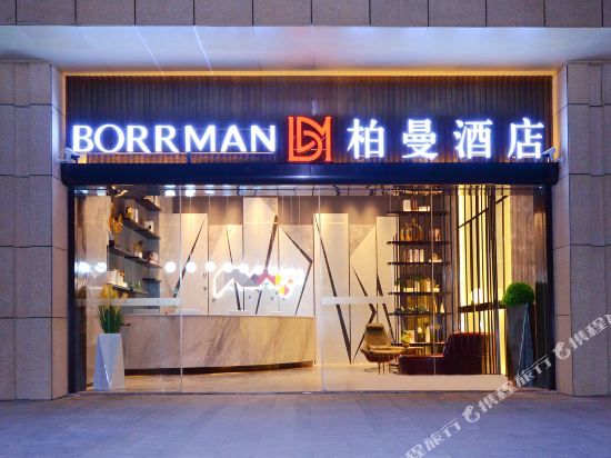 博曼酒店(贵阳观山湖国际会议中心地铁站店)