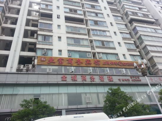 南江业富商务殡棺