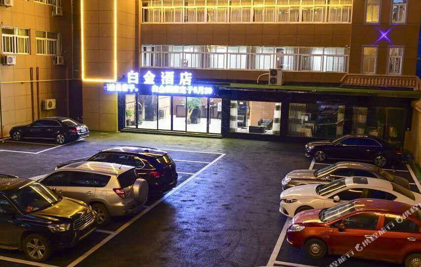 白景酒店(凤阳店)