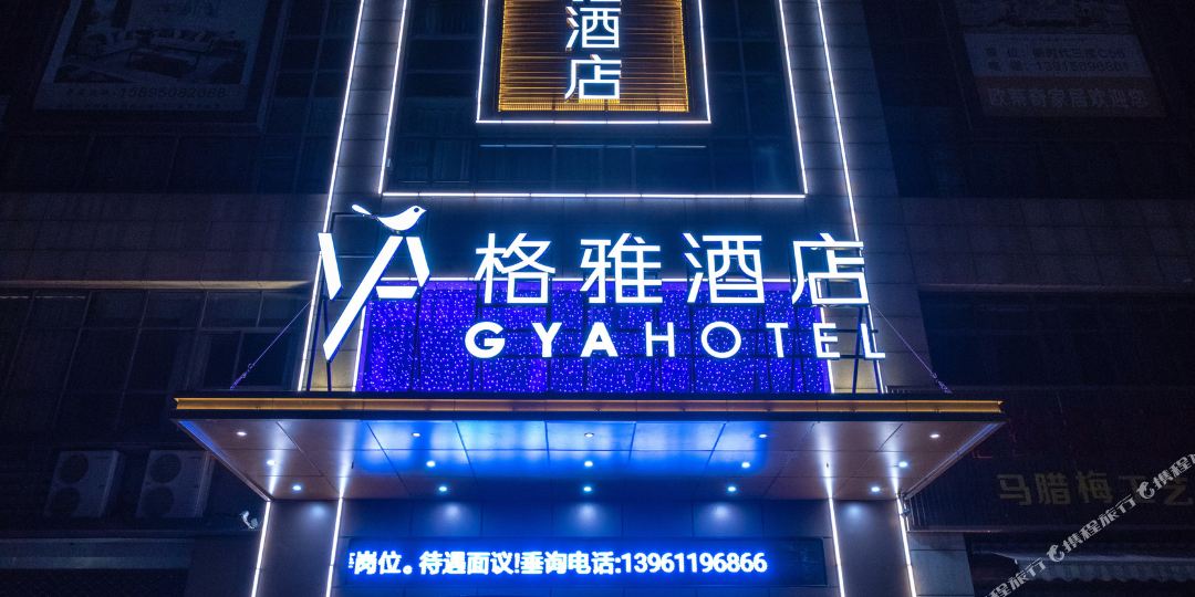 格雅九点(新时代家具广场店)