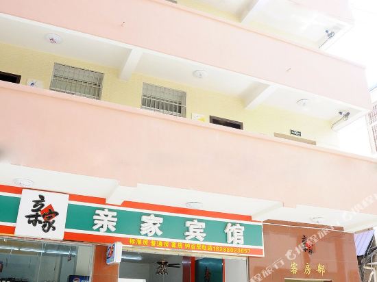 景洪亲艾佳馆