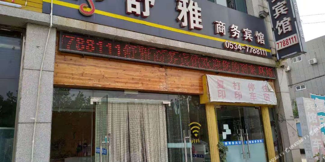 舒亚商务宾馆(禹城汽车站店)