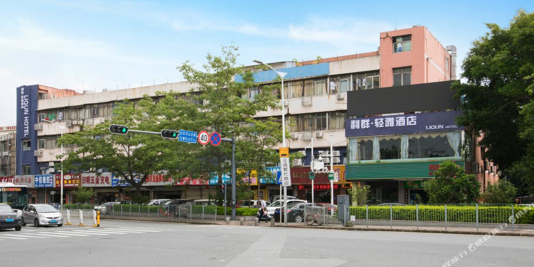 深圳利群·轻雅酒店