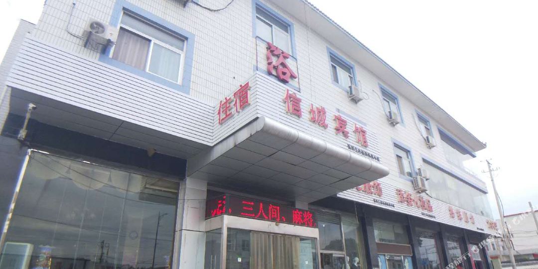 张坊假日酒店