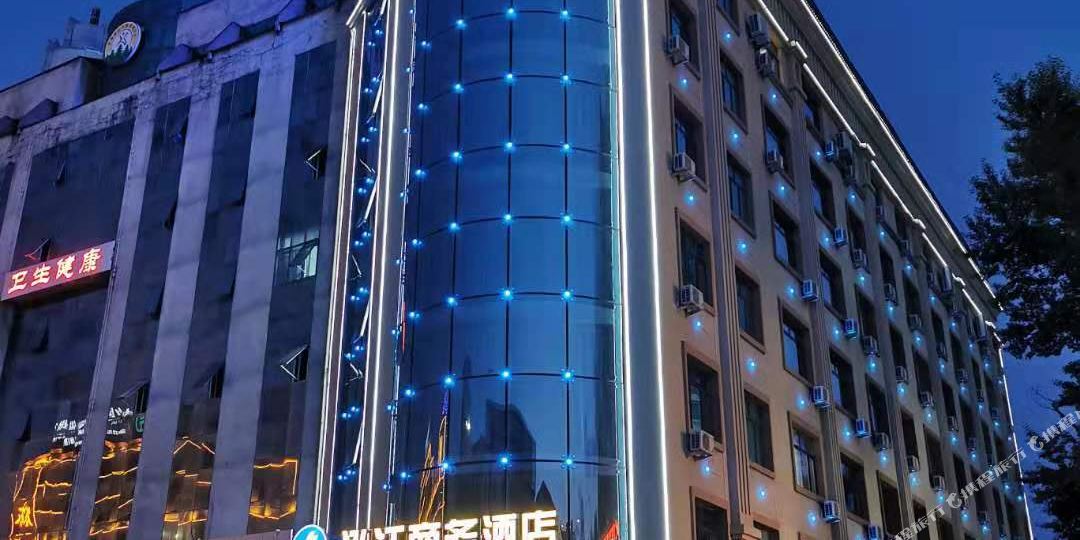宏江商务酒店