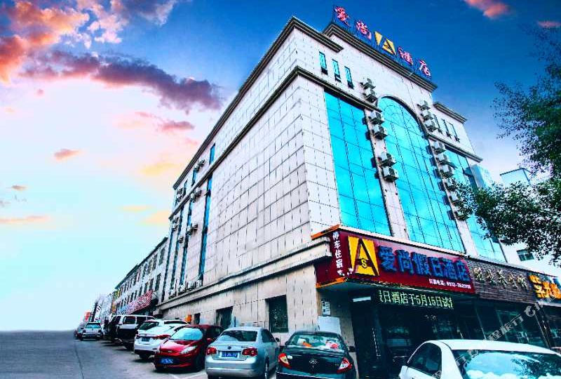 就爱尚假日酒店