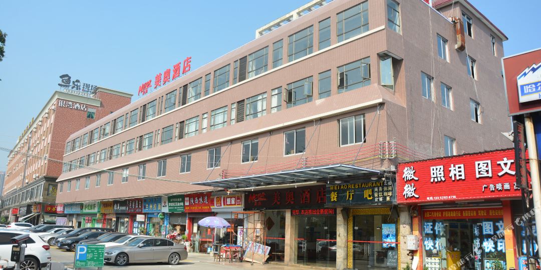 广州美奥酒店