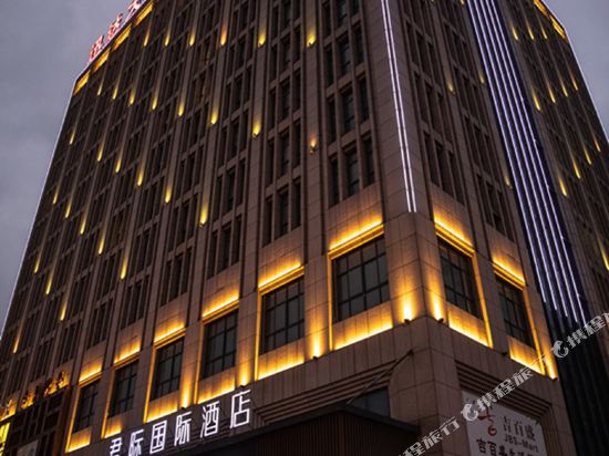 君际国际大酒店(靖江店)