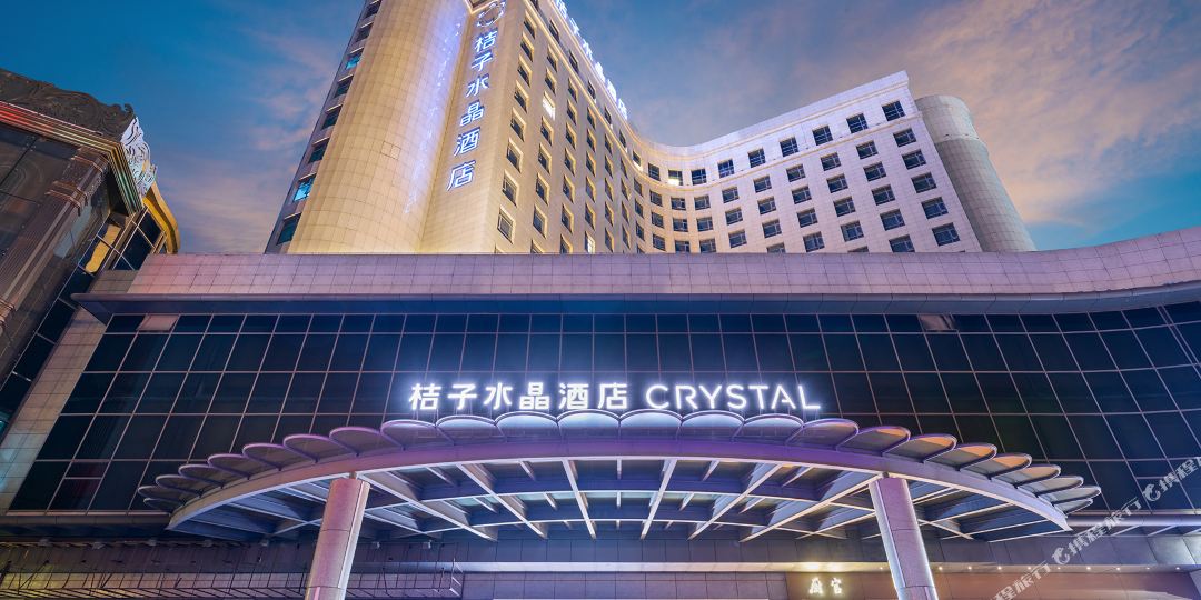 橘子水晶酒店(古北路店)