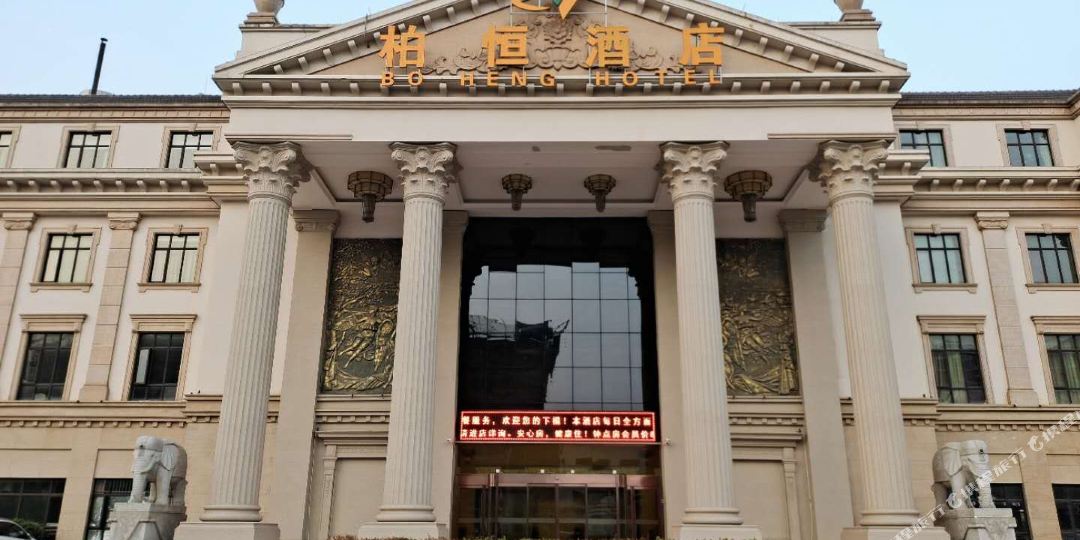 柏恒连锁盛酒店(金华开发区店)