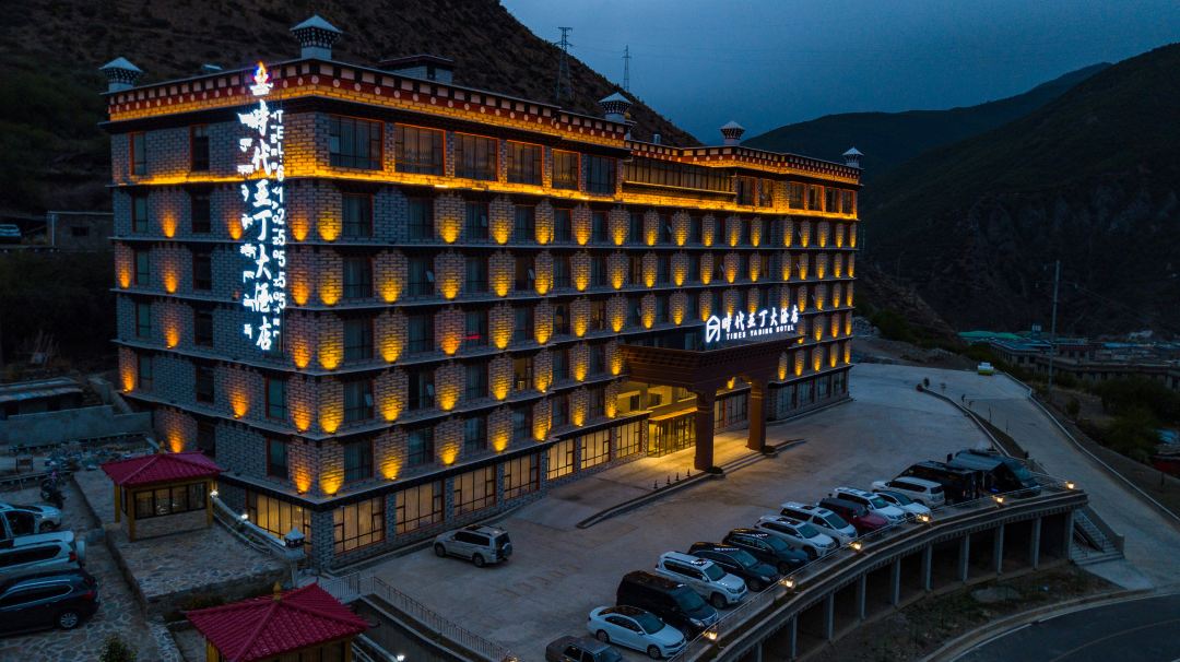 Shidai Yading Hotel