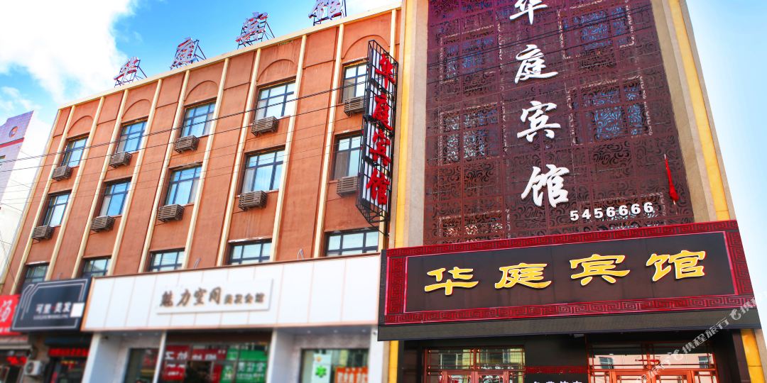 豪庭宾馆(宝清店)