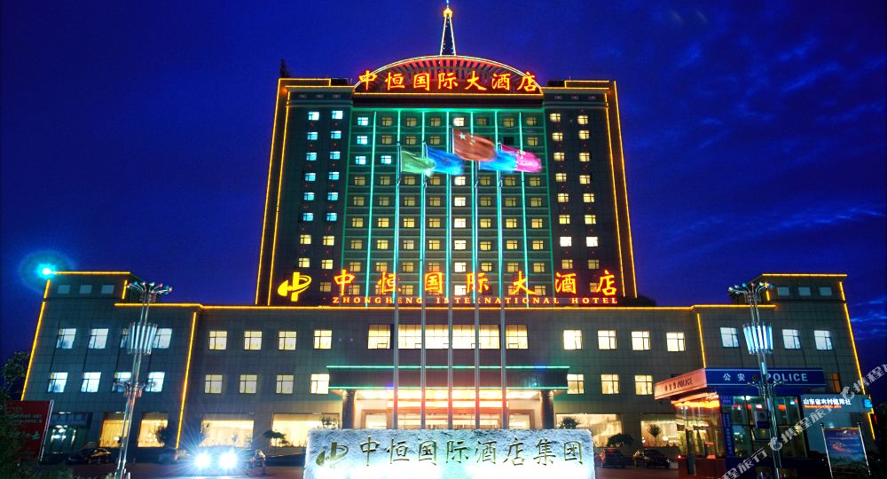中恒国际酒店店