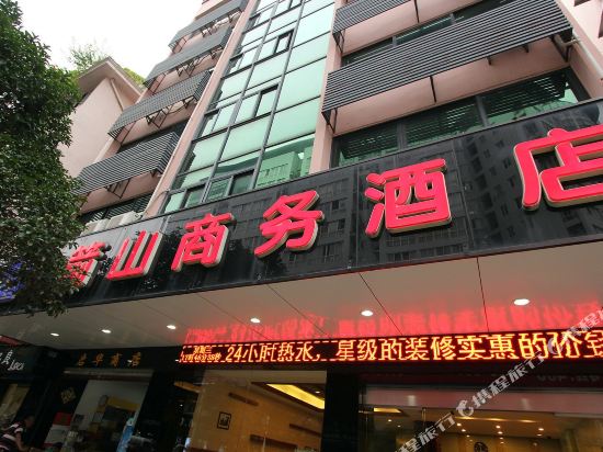 桂林箭商务酒店